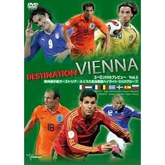 EURO2008�v���r���[Vol.2 ���B�I�茠�I�[�X�g���A�E�X�C�X���o�ꍑ�n�C���C�g C&D�O���[�v [DVD]