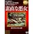 IVC BEST SELECTION �f���Ȉ��� [DVD]