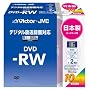 Victor �f���pDVD-RW CPRM�Ή� �n�[�h�R�[�g 2�{�� 120�� 4.7GB �J���[�v�����^�u�� 10�� ���{�� VD-W120HL10