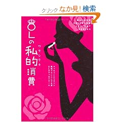 OL�̎��I���� (McCANN ERICKSON INSIGHT SERIES)