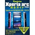 Xperia Fan�@Xperia arc ���S�K�C�h �i�}�C�R�~���b�N�j (MYCOM���b�N docomo)