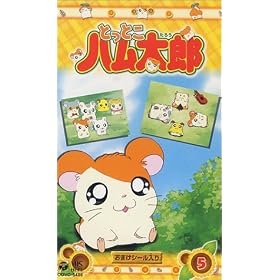 �Ƃ��Ƃ��n�����Y(5) [VHS]