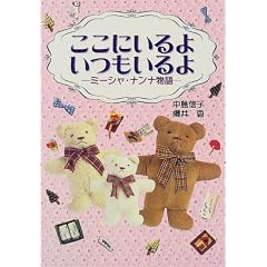 �����ɂ���悢�������\�~�[�V���E�i���i���� (�S�ɂ̂��镶�w)