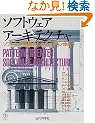 �\�t�g�E�F�A�A�[�L�e�N�`���\�\�t�g�E�F�A�J���̂��߂̃p�^�[���̌n