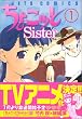 ���傱�b��Sister 1 (1)