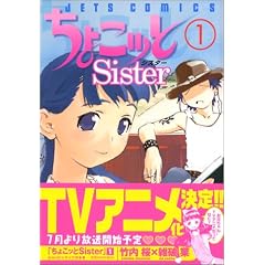 ���傱�b��Sister 1 (1)