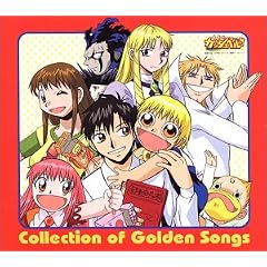 ���F�̃K�b�V���x��!! �u Collection of Golden Songs �v