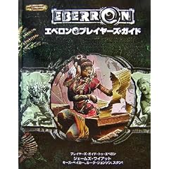 D&D �G�x�����v���C���[�Y�K�C�h (�_���W�����Y&�h���S���Y�T�v�������g)