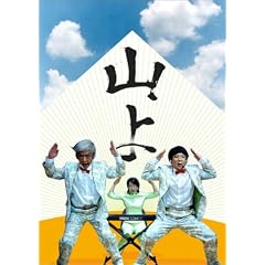 山よ