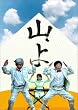 �R�� [DVD]
