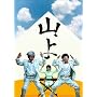 �R�� [DVD]
