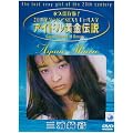 �A�C�h�������`�� �O�Y�Y�� [DVD]