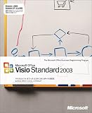 Visio Standard 2003