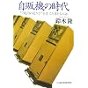 ���̋@�̎���\�g7���~�̔���q�h����Ă��j�����̘b