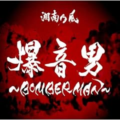 11th �V���O���@�w�����j ~BOMBERMAN~�x�@�ʏ��
