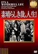 �f���炵���ƁA�l��!�y���쒷������f���t���z [DVD]