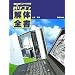 3DCG�ł悭�킩�� �p�\�R����̑S��