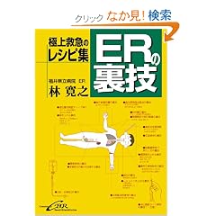 ER�̗��Z �ɏ�~�}�̃��V�s�W