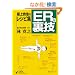 ER�̗��Z �ɏ�~�}�̃��V�s�W