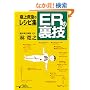 ER�̗��Z �ɏ�~�}�̃��V�s�W