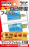  DSi用液晶画面保護フィルム『マジックフィルムi』