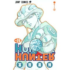HUNTER�~HUNTER NO.24 (�W�����v�R�~�b�N�X)