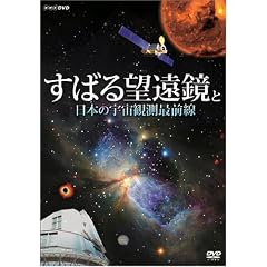 ���΂�]�����Ɠ��{�̉F���ϑ��őO�� [DVD]