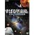 ���΂�]�����Ɠ��{�̉F���ϑ��őO�� [DVD]