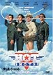 �z�b�g�E�V���b�g [DVD]