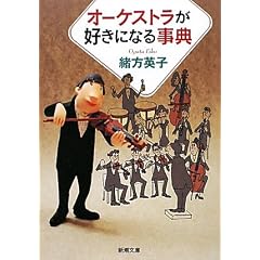 �I�[�P�X�g�����D���ɂȂ鎖�T (�V������)