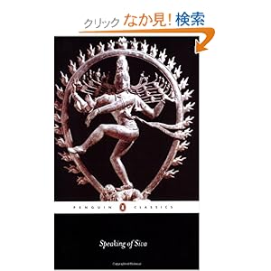 【クリックでお店のこの商品のページへ】Speaking of Siva (Penguin Classics): Anonymus, A. K. Ramanujian: 洋書