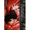 HELLSING official guide book~�w (�����O�L���O�R�~�b�N�X)