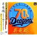 ������~�h���S���Y70th�������A���\���O�X~