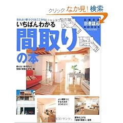 �����΂�킩��Ԏ��̖{�\�Z�݂悢�ƂÂ���͂�������! (��w�̗F�V���ق�BOOKS)