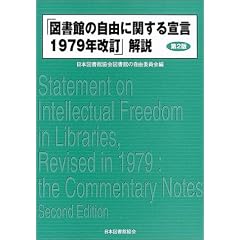 �u�}���ق̎��R�Ɋւ���錾1979�N�����v���