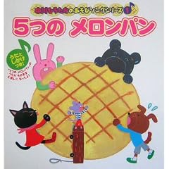 5�̃������p�� (����Ђ낽���̂����у\���O�V���[�Y)
