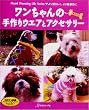 ���������̎���E�G�A�ƃA�N�Z�T���[�\��舤�炵���A��茒�N�I�� (Heart warming life series)