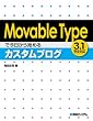 Movable Type�ō�������n�߂�J�X�^���u���O
