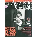�A�R�[�X�e�B�b�N�E�M�^�[�E�}�K�W�� �iACOUSTIC GUITAR MAGAZINE�j 2010�N 09���� 2010 SUMMER ISSUE Vol.45 �iCD�t���j [�G��]