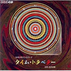 NHK���N�h���}�E�V���[�Y�u�^�C���E�g���x���[�v�I���W�i���E�T�E���h�g���b�N