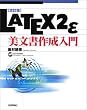 LATEX2�Ô������쐬����