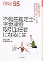 �s���Y�Ӓ�m�E��n���������C�҂ɂȂ�ɂ� (�Ȃ�ɂ�BOOKS)