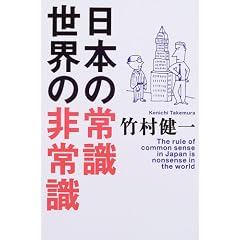 ���{�̏펯 ���E�̔�펯