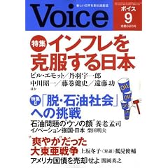 Voice (�{�C�X) 2008�N 09���� [�G��]