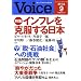 Voice (�{�C�X) 2008�N 09���� [�G��]