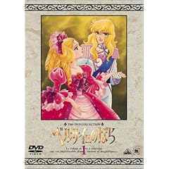 TMS DVD COLLECTION �x���T�C���̂΂� 1