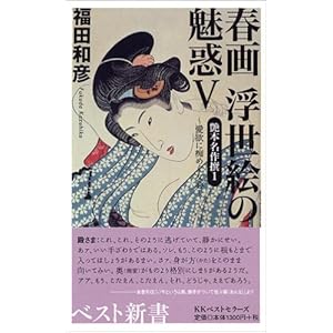 �t�敂���G�̖��f�q5�r���{�����1�\���~�ɒs�߂����S (�x�X�g�V��)