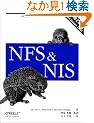 NFS&NIS ��2��
