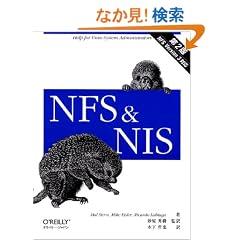 NFS&NIS ��2��