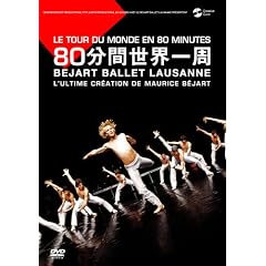 �x�W���[���E�o���G�E���[�U���k 80���� ���E��� [DVD]